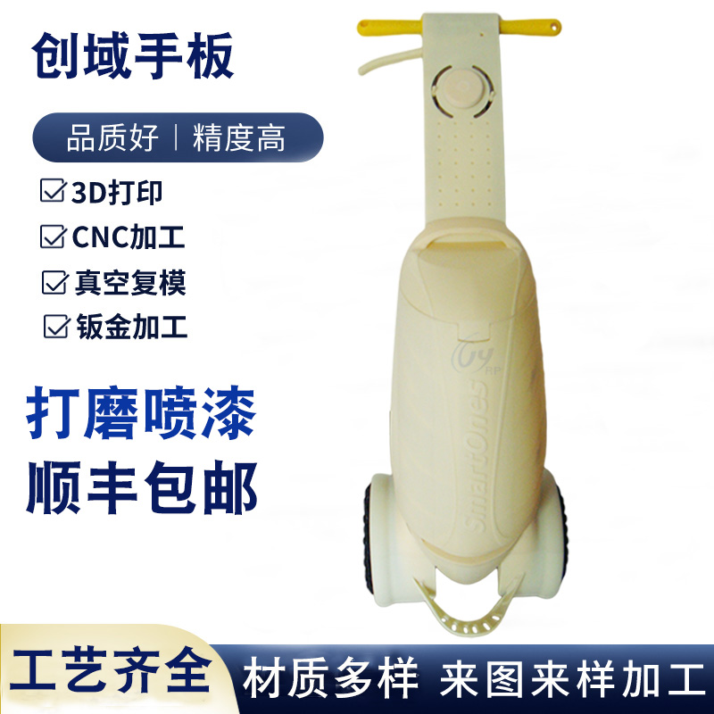 CNC加工播種機手板模型