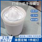 打橙汁機手板