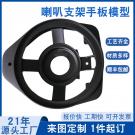 喇叭網手板