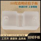 硅膠模型制作